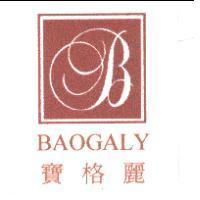 寶格麗 Baogaly 及圖