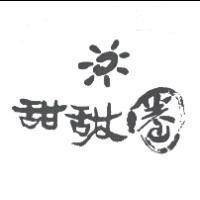 甜甜圈及圖