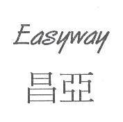 EASYWAY 昌亞