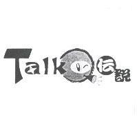 TaLKQ 傳說設計圖