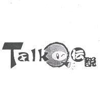 TalKQ 傳說設計圖