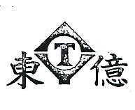 東億