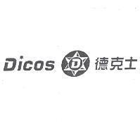DICOS 德克士及圖