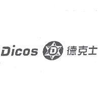 DICOS 德克士及圖