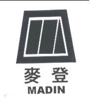 麥登 MADIN 及圖