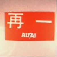 再一及圖 ALTAI 