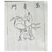 萬壽門及圖