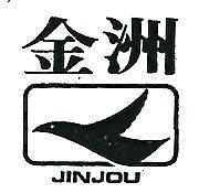 金洲 JINJOU 