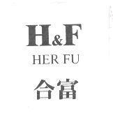 H&F 合富 HER FU