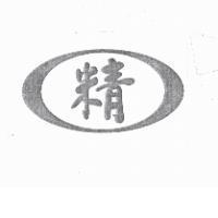 精工廚具有限公司標章