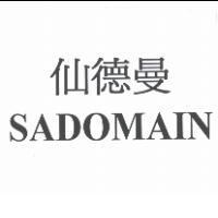 仙德曼及 SADOMAIN