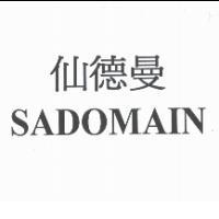 仙德曼及 SADOMAIN