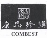 康品珍饌及圖 COMBEST
