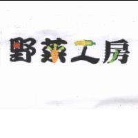野菜工房