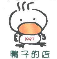 鴨子的店及圖