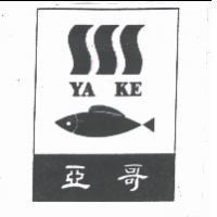 亞哥及圖 YA KE
