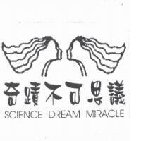 奇蹟不可思議 SCIENCE DREAM MIRACLE 及圖
