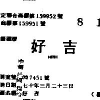 好吉 HRH 
