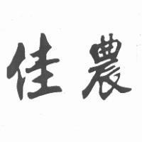 佳農