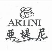 亞堤尼 ARTINI 及圖