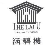 涵碧樓 THE LALU CHU PEI CITY TAIWAN 及圖