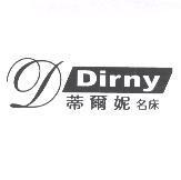 蒂爾妮名床 Dirny 及圖