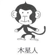 木星人及圖