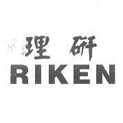 RIKEN 理研