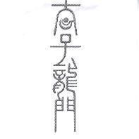 太子龍門設計圖