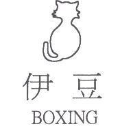 伊豆 BOXING 及圖