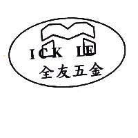 全友五金 MICKLE 及圖