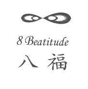 八福 8 BEATITUDE 及圖