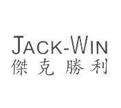 JACK-WIN 傑克勝利