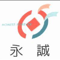 永誠及圖 HONEST-FOREVER
