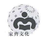 家齊文化及圖
