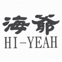海爺 HI-YEAH
