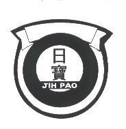 日寶及圖 JIH PAO