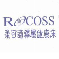 ROCOSS 及 NICE 柔可適釋壓健康床
