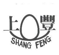 上豐及圖 SHANG FENG