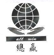 總贏 ALL WIN 及圖