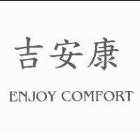 吉安康 ENJOY COMFORT