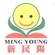 新民陽及圖 MING YOUNG