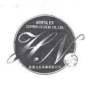 HORNG EN LIMITED CULTURE CO., LTD.HN 弘恩文化事業有限公司