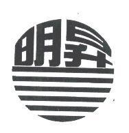 明昇及圖