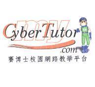 圖及 my CyberTutor.com 賽博士校園網路教學平台