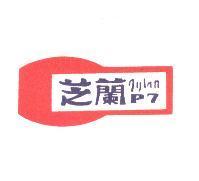 芝蘭 JALAN 設計字 P7 及圖
