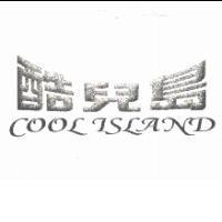 酷兒島 COOL IS LAND