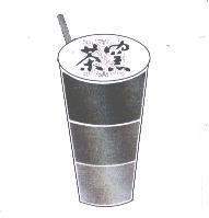 茶窯及杯形圖