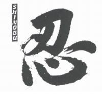 SHINOBU 忍 in Roman & Chinese