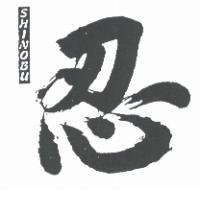 SHINOBU 忍 in Roman & Chinese